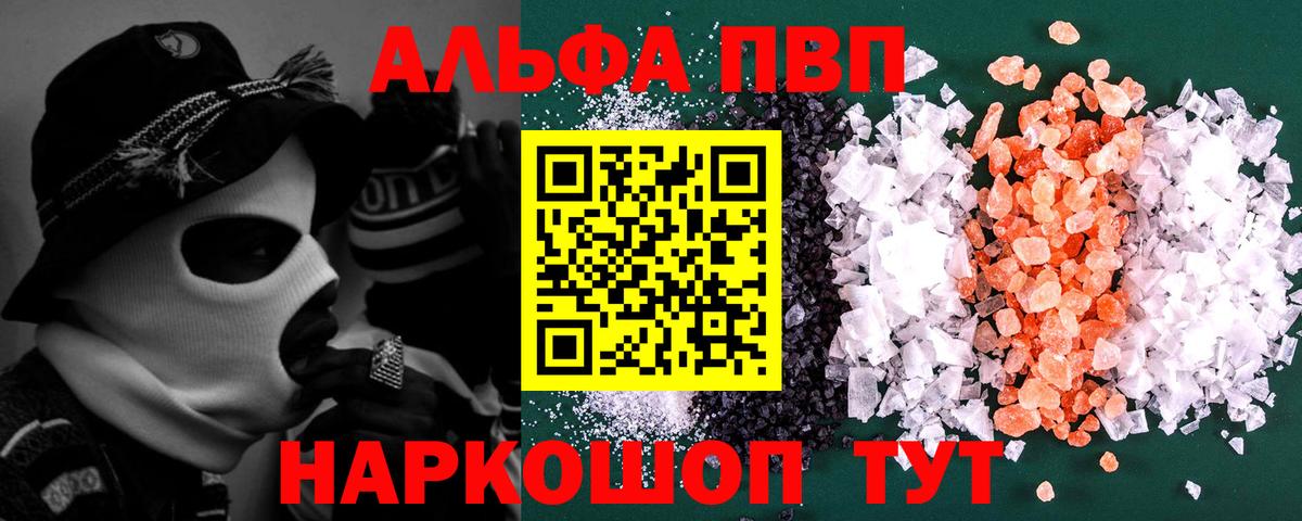 A-PVP кристаллы Кириши