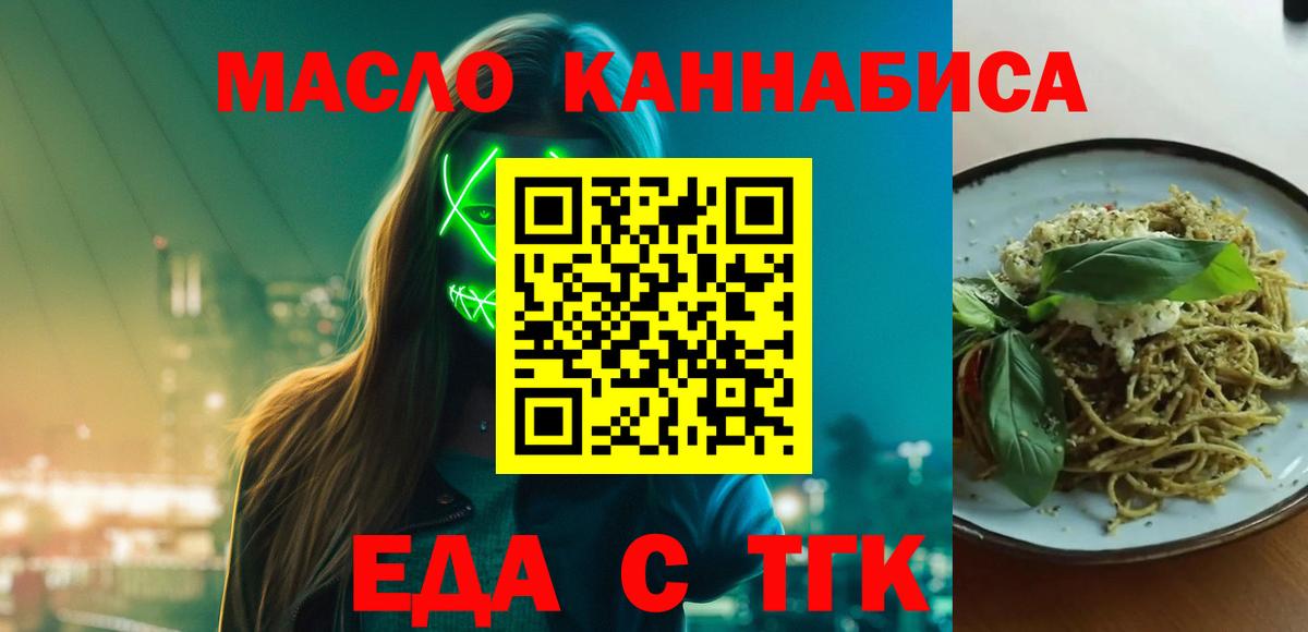 Canna-Cookies конопля  Вход с VPN  Кириши 