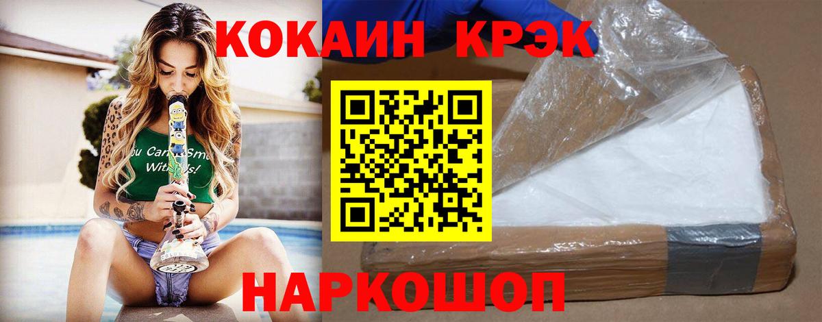 КОКАИН 97%  Вход с VPN  COCAIN 99%  Кириши 