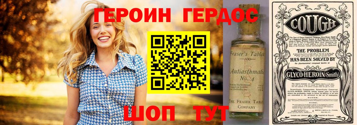 ГЕРОИН афганец Кириши
