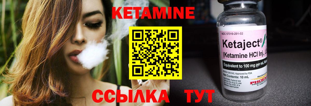 Кириши  Кетамин ketamine  это наркотические препараты  Вход с VPN  Кетамин VHQ 