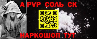 ALPHA-PVP Бузулук
