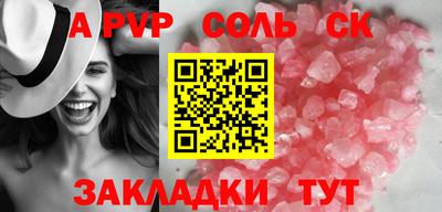 ALPHA-PVP Бузулук