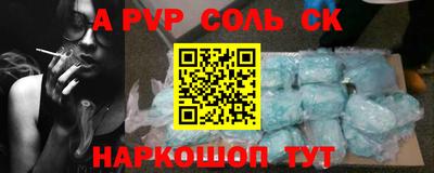 ALPHA-PVP Бузулук