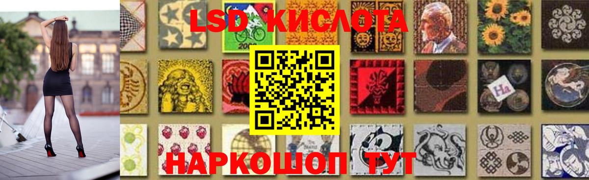 Лсд 25 экстази ecstasy Кириши