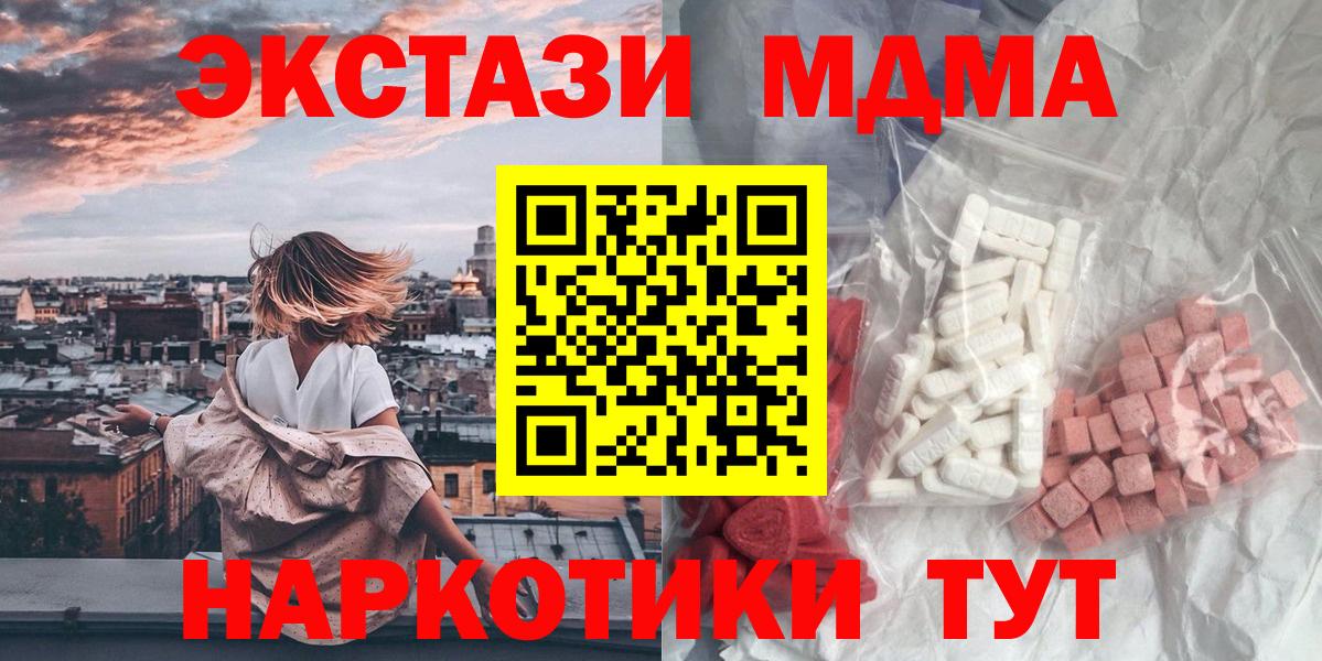 MDMA Molly Кириши