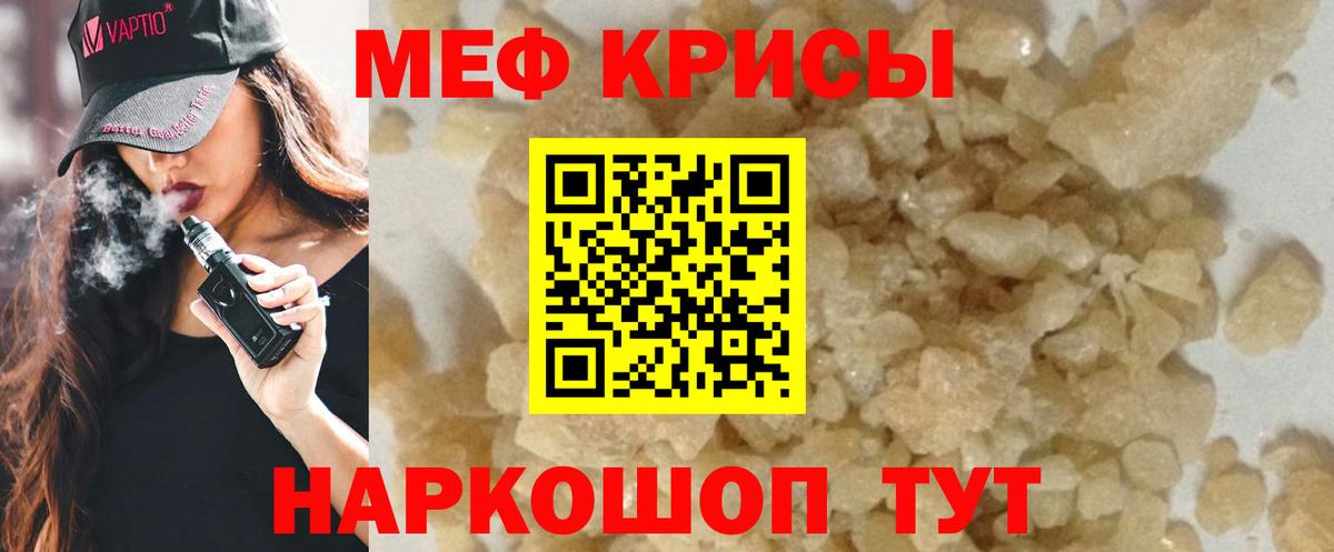 МЯУ-МЯУ  МЯУ-МЯУ  МЕФ mephedrone  Кириши  Меф mephedrone  Вход с VPN 