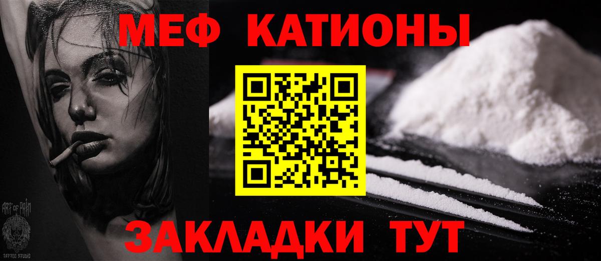 Меф кристаллы Кириши