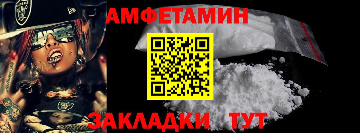 МЕТАМФЕТАМИН Декстрометамфетамин 99.9% Кириши