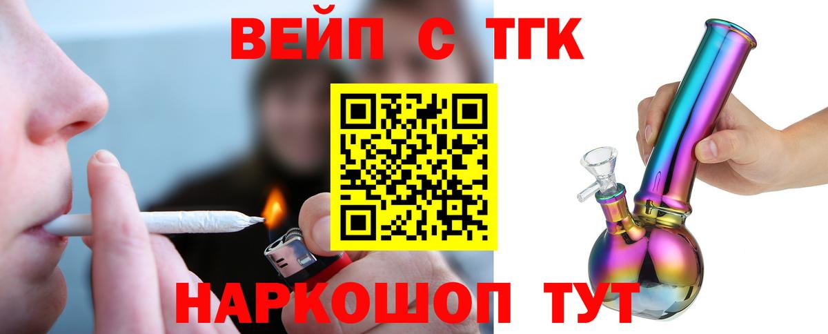 Кириши  ТГК вейп с тгк  Вход с VPN 
